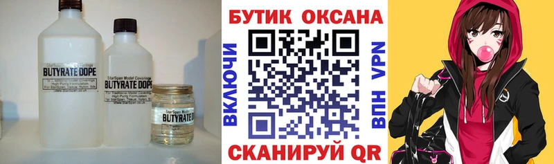 Бутират GHB  Купить  Ковдор 