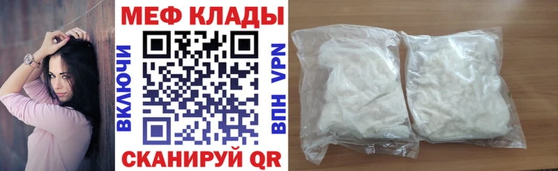 Купить закладки  Ковдор  МЯУ-МЯУ mephedrone 