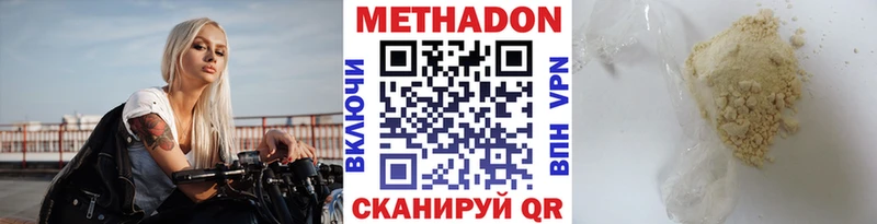 МЕТАДОН methadone  Купить закладки  Ковдор 
